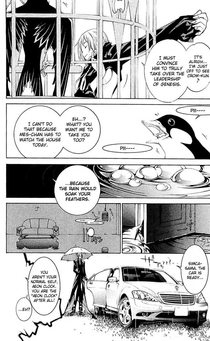 Air Gear - Page 3