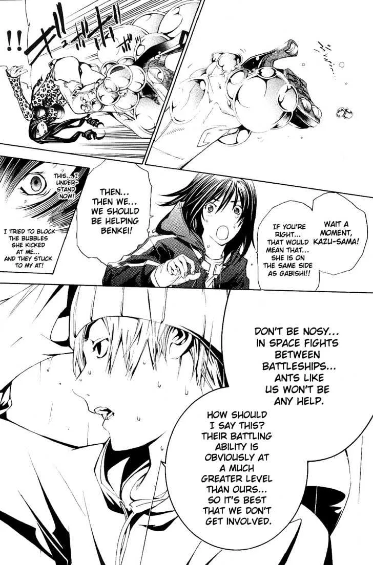 Air Gear - Page 21