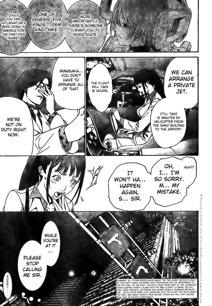 Air Gear - Page 8