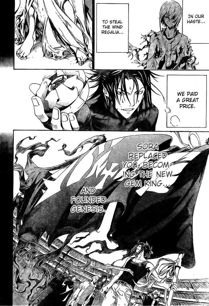 Air Gear - Page 12