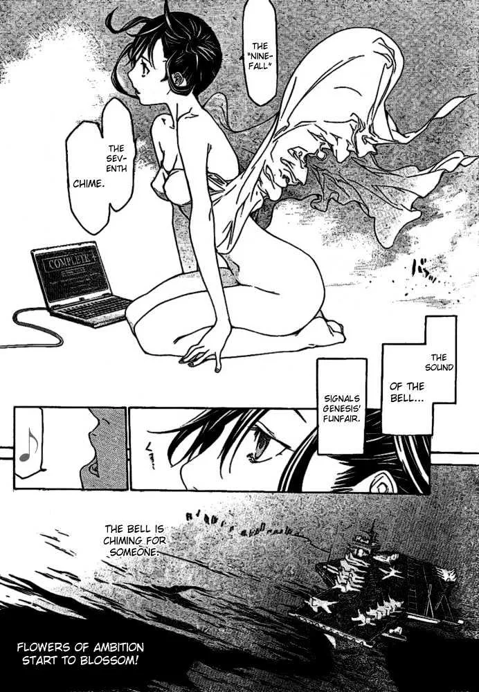 Air Gear - Page 18