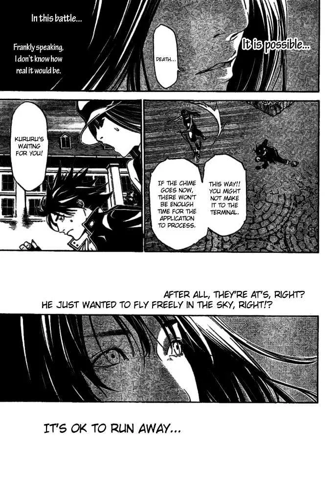 Air Gear - Page 7