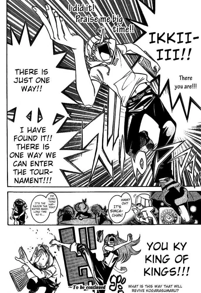 Air Gear - Page 15