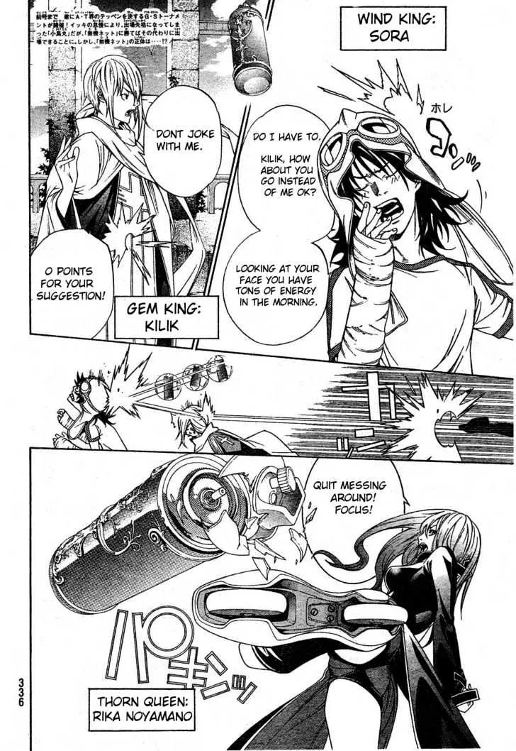 Air Gear - Page 1