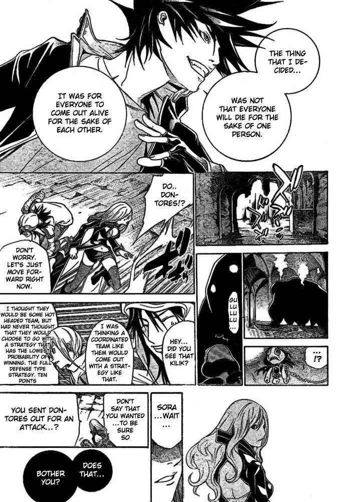 Air Gear - Page 13