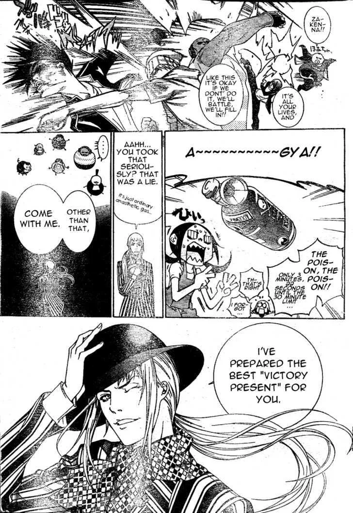 Air Gear - Page 9