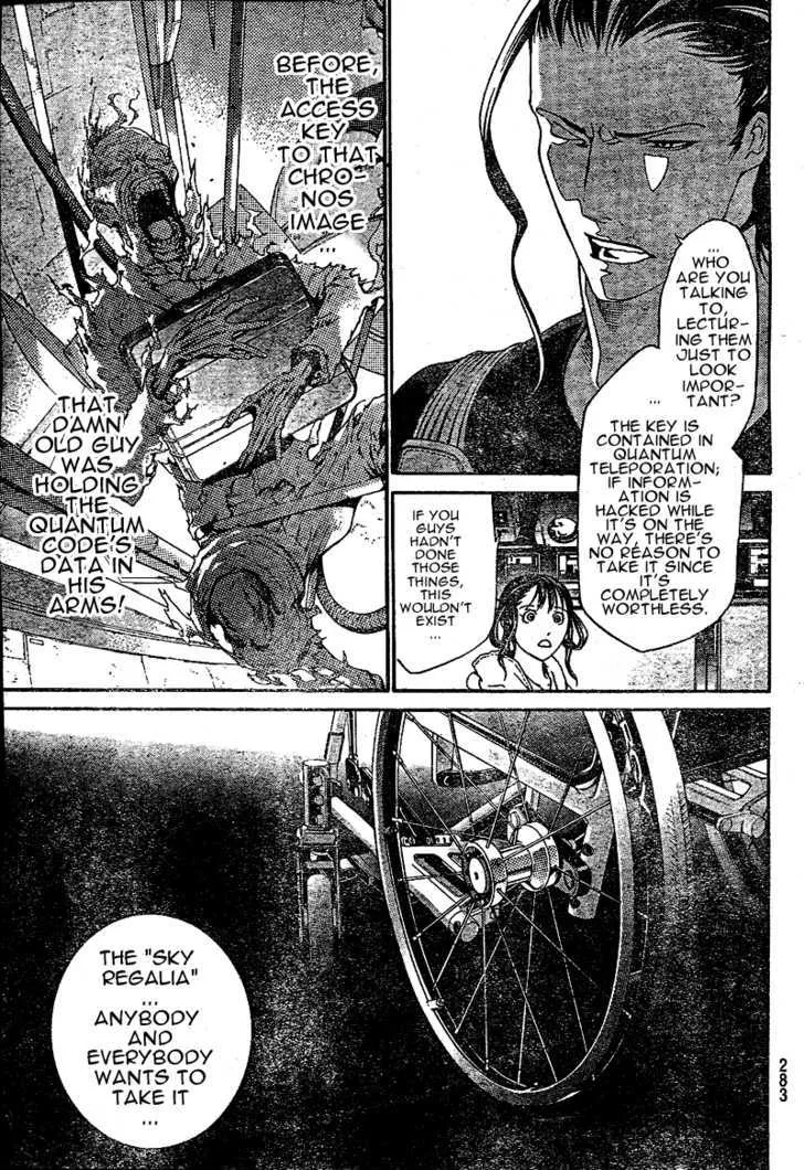 Air Gear - Page 4