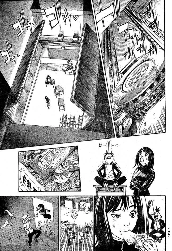 Air Gear - Page 11