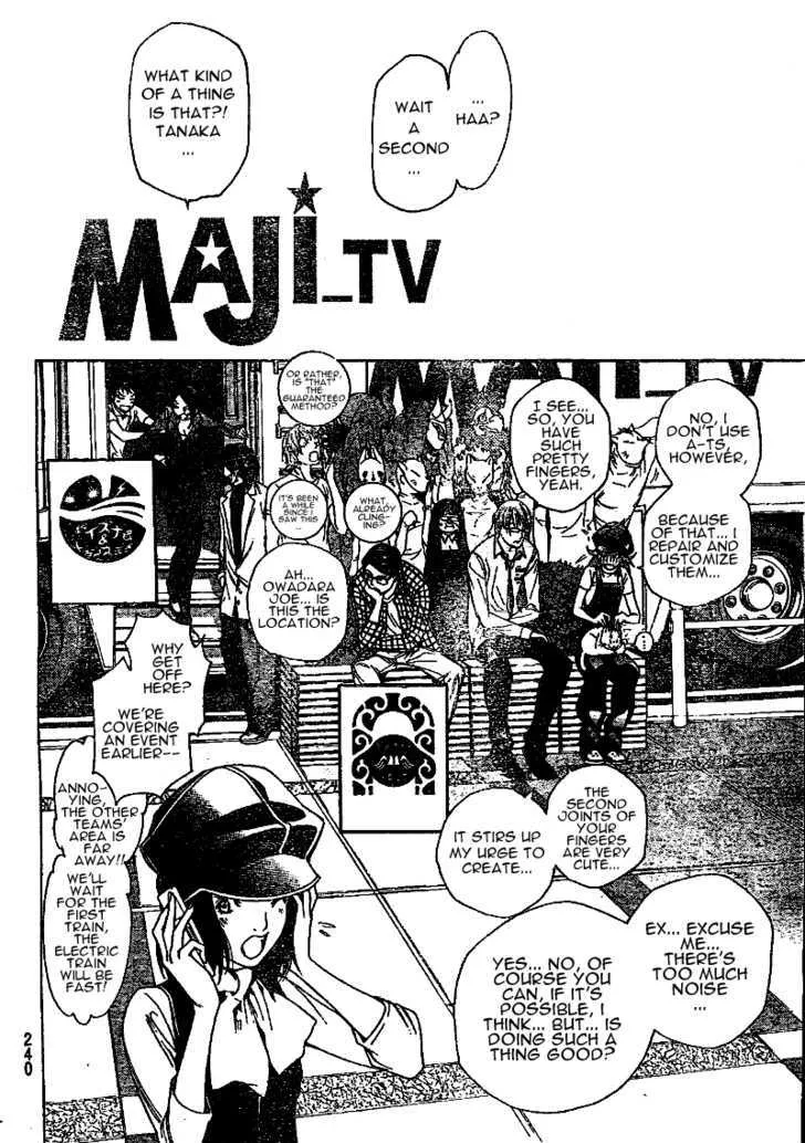 Air Gear - Page 15