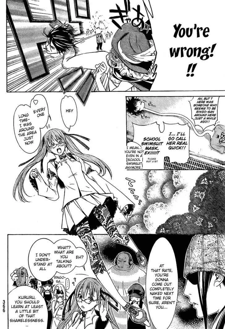 Air Gear - Page 8