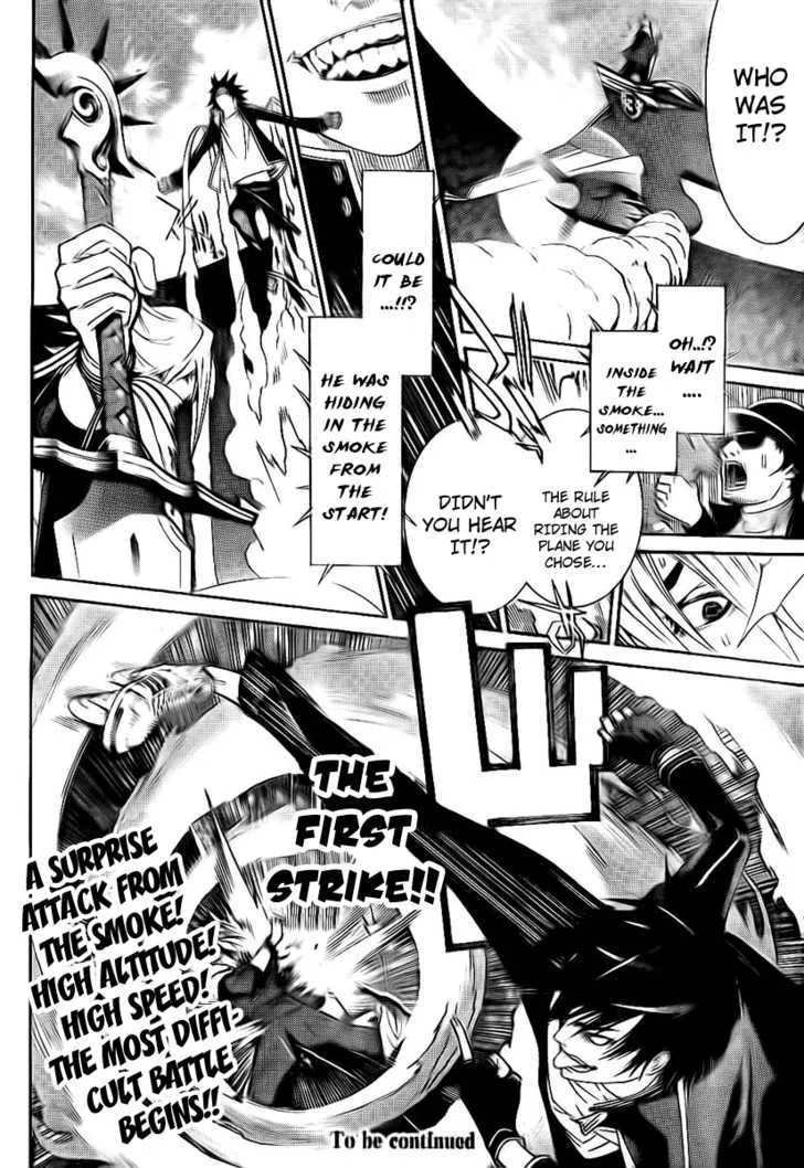 Air Gear - Page 14