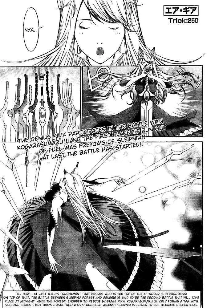 Air Gear - Page 1