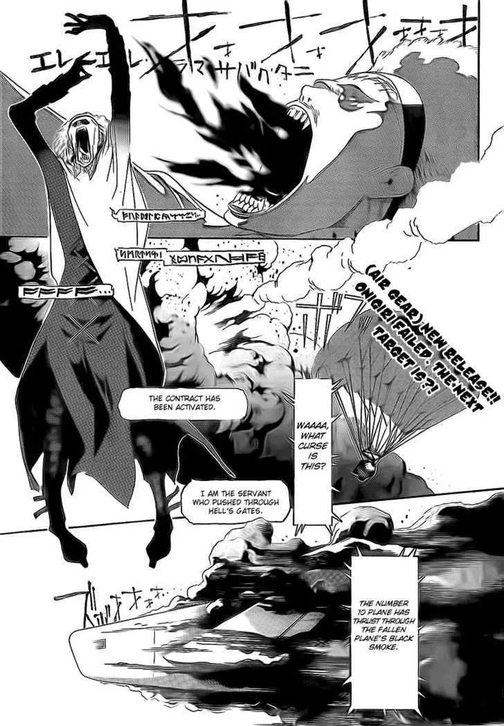 Air Gear - Page 1