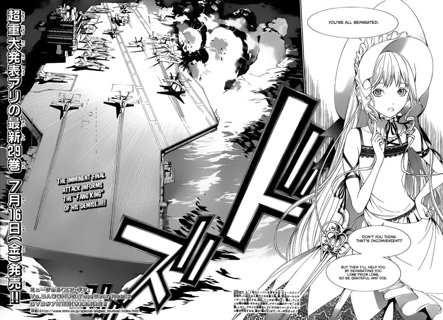 Air Gear - Page 2