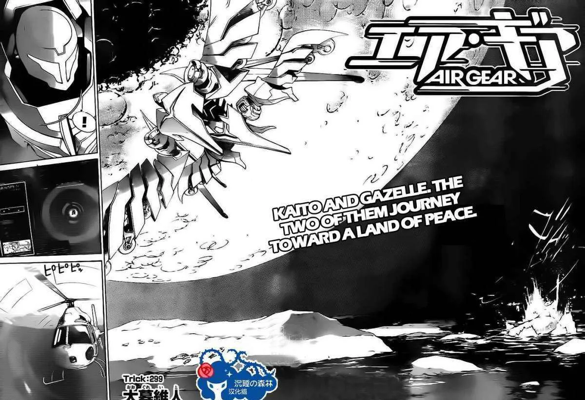 Air Gear - Page 2