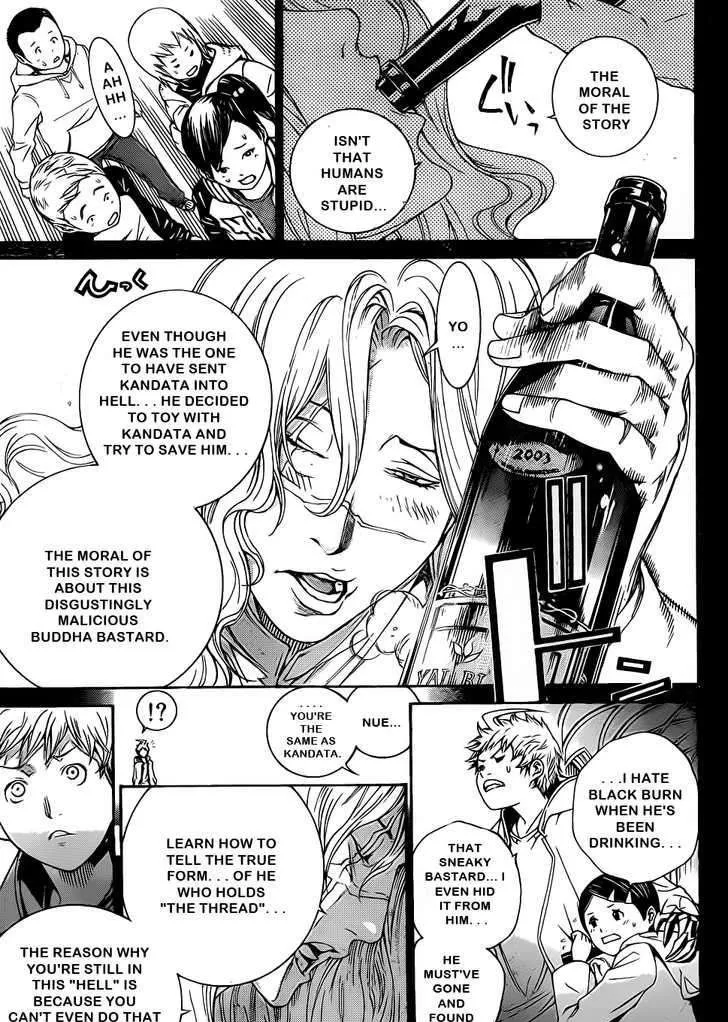 Air Gear - Page 11