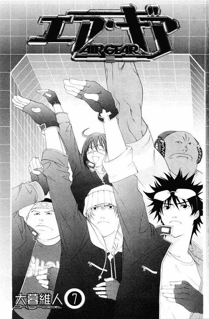 Air Gear - Page 6