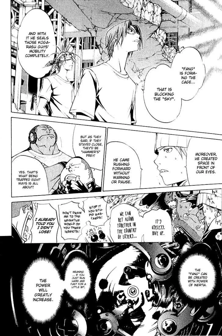 Air Gear - Page 2