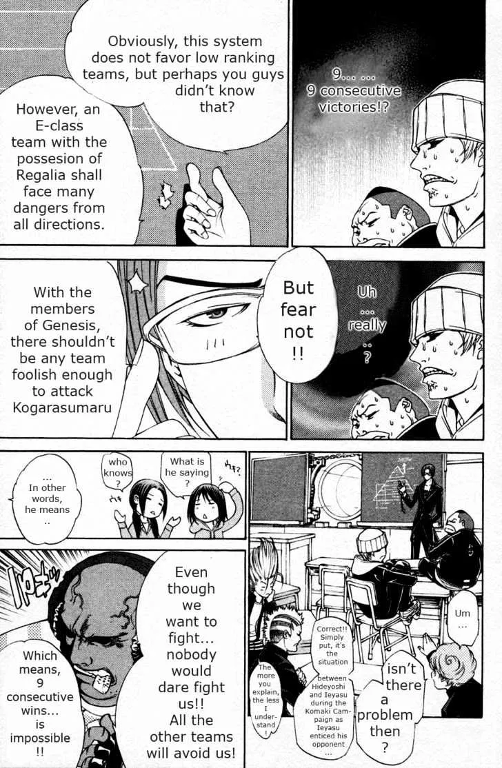 Air Gear - Page 14