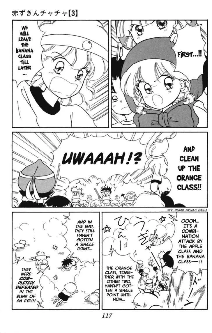 Akazukin Cha Cha - Page 25