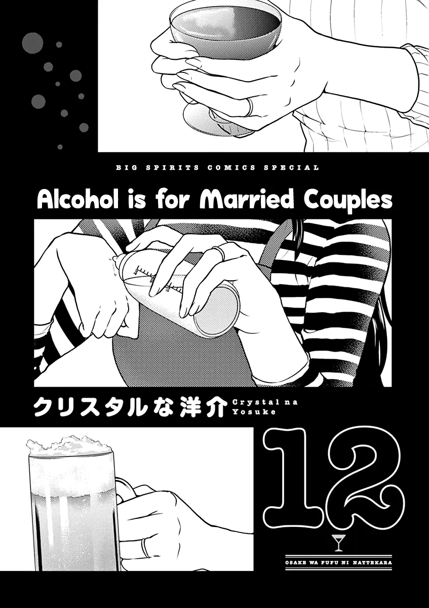 Alcohol Is For Married Couples - Page 1