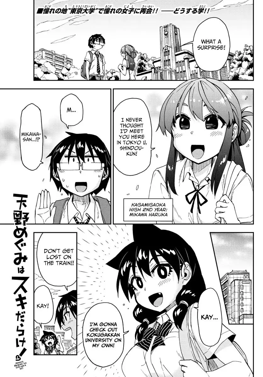 Amano Megumi Wa Suki Darake! Chapter 150 page 1 - MangaKakalot