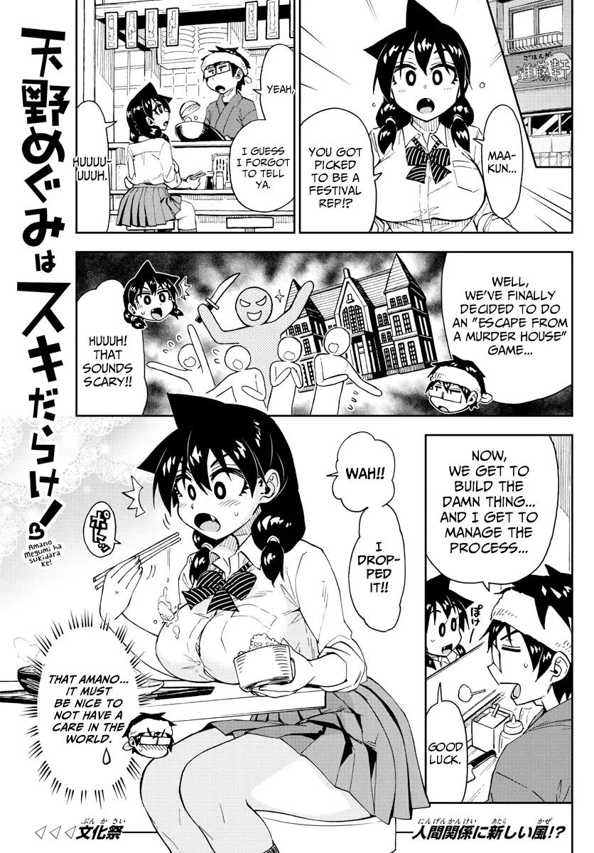 Amano Megumi Wa Suki Darake! Chapter 169 page 1 - MangaKakalot