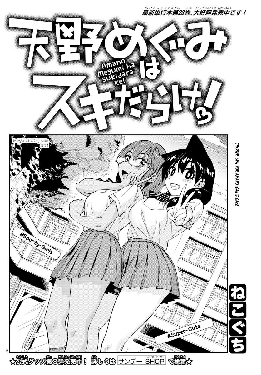 Amano Megumi Wa Suki Darake! Chapter 249 page 2 - MangaKakalot