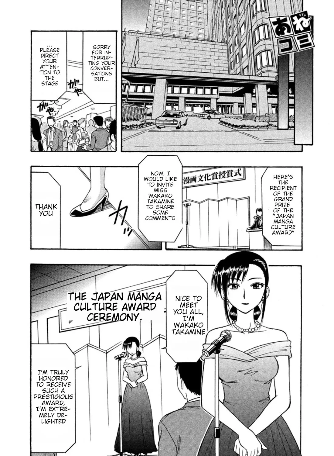 Ane Komi Chapter 13 page 1 - MangaKakalot