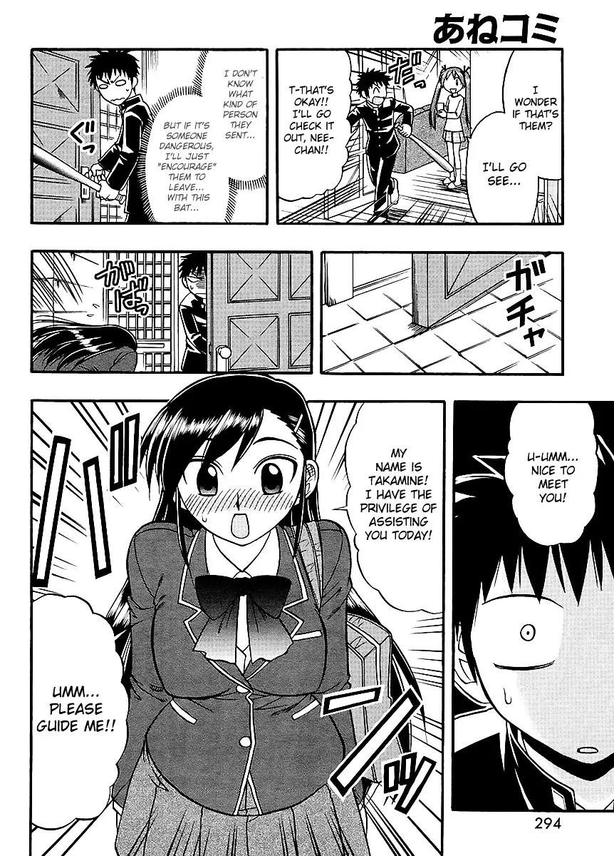 Ane Komi Chapter 5 page 8 - MangaKakalot