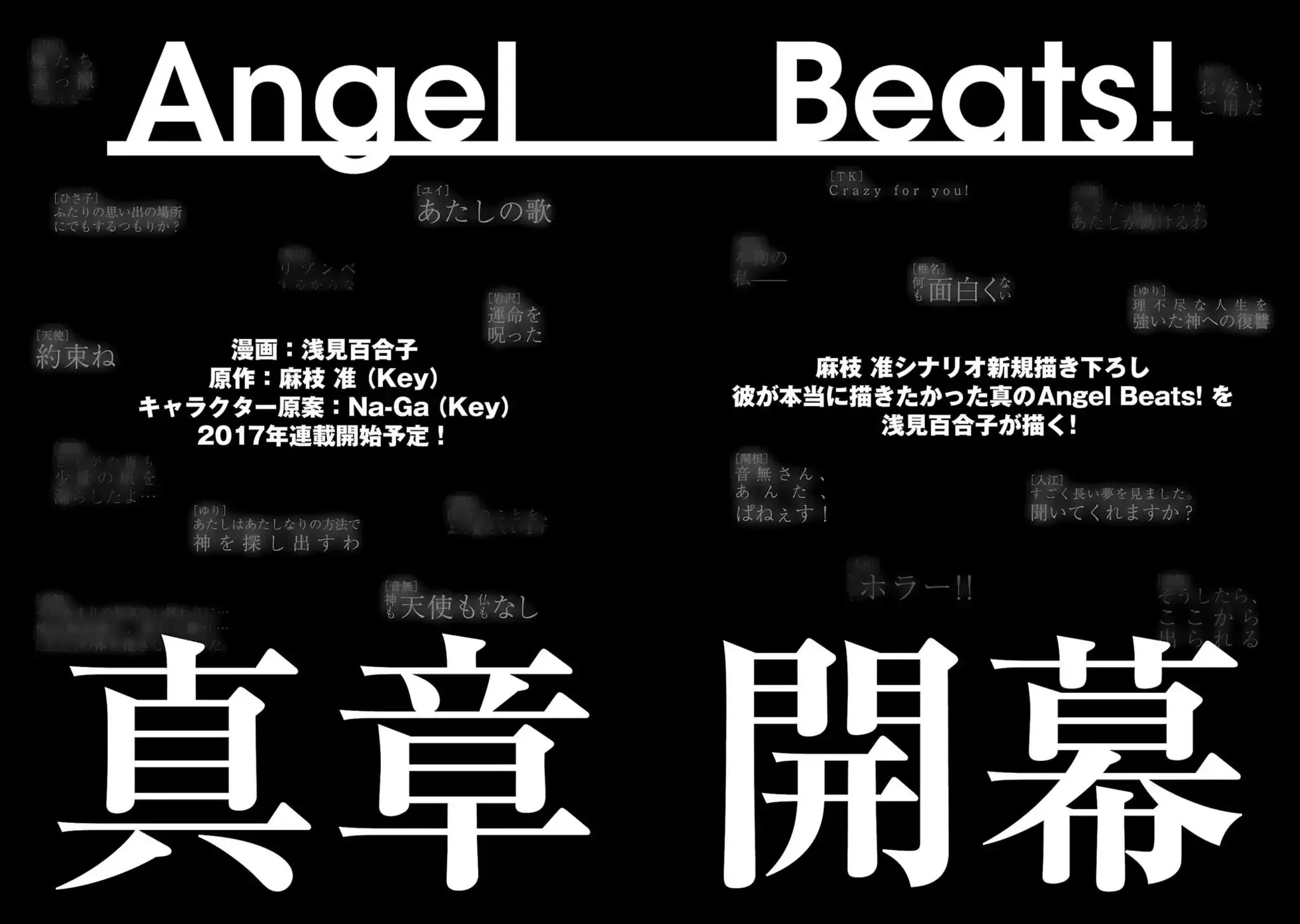 Angel Beats! - Heaven