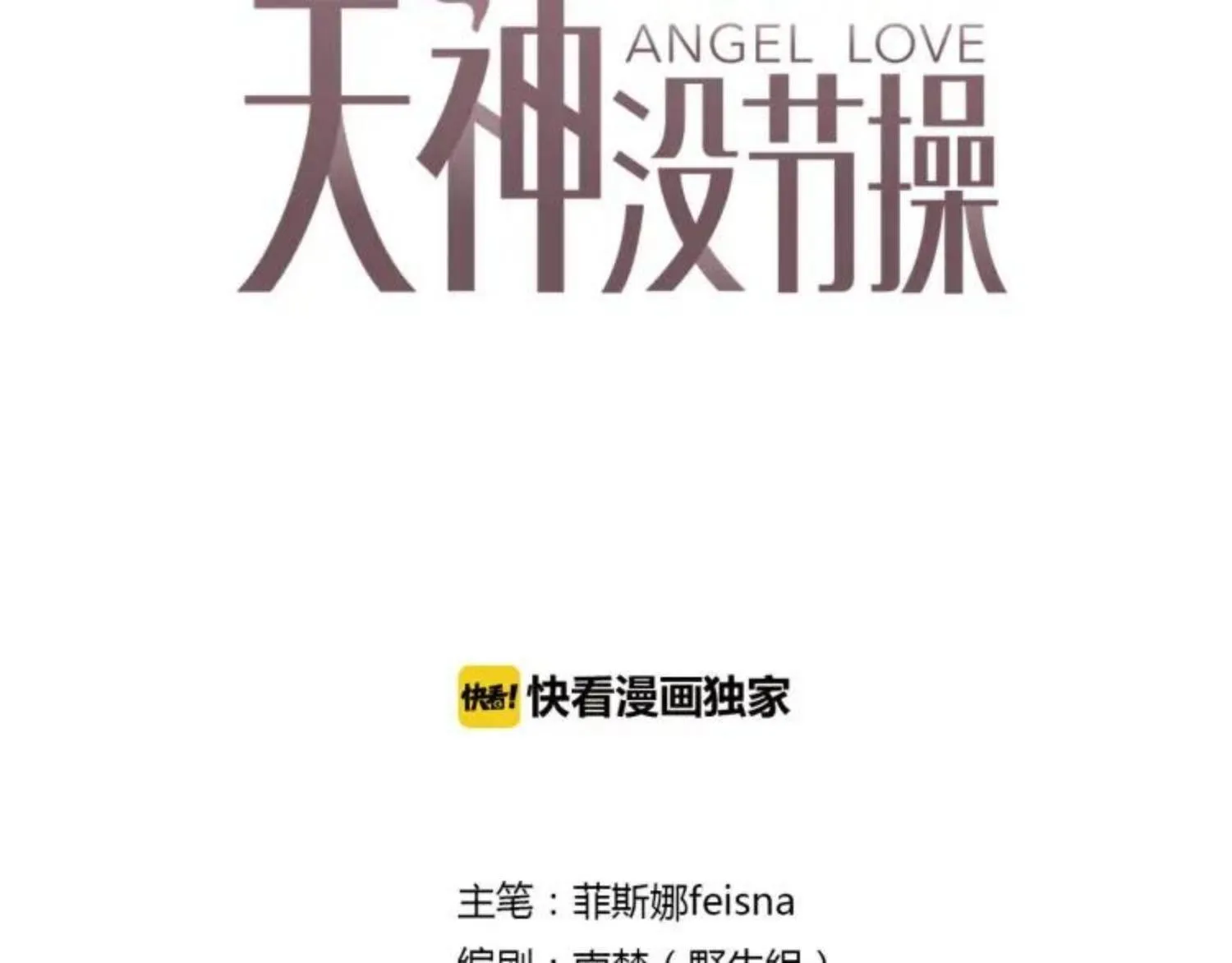 Angel Love (Feisna) Chapter 58 page 5 - MangaKakalot