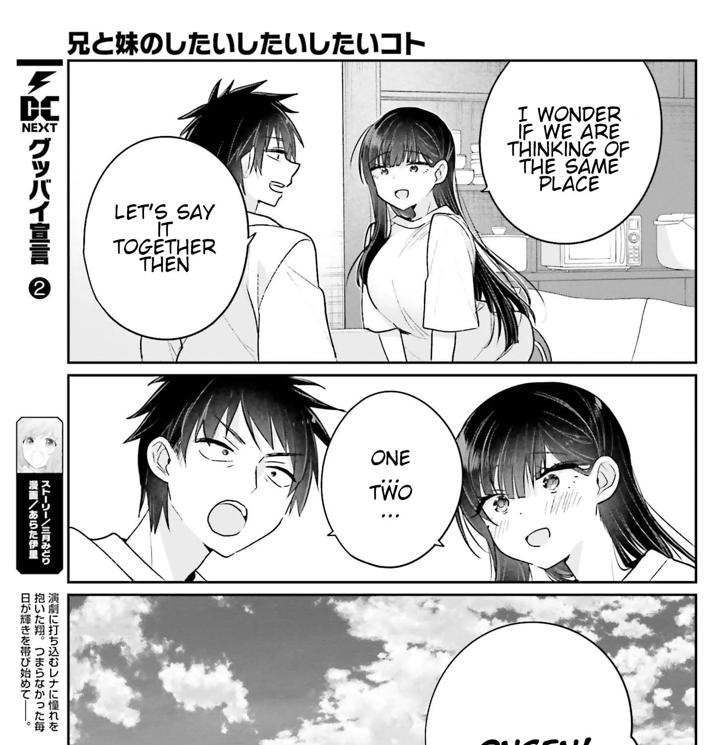 Ani To Imouto No Shitai Shitai Shitai Koto - Page 18