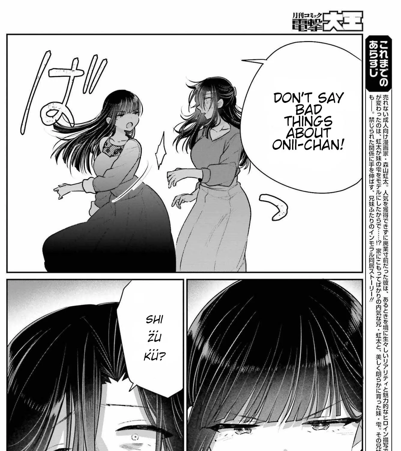 Ani To Imouto No Shitai Shitai Shitai Koto - Page 10