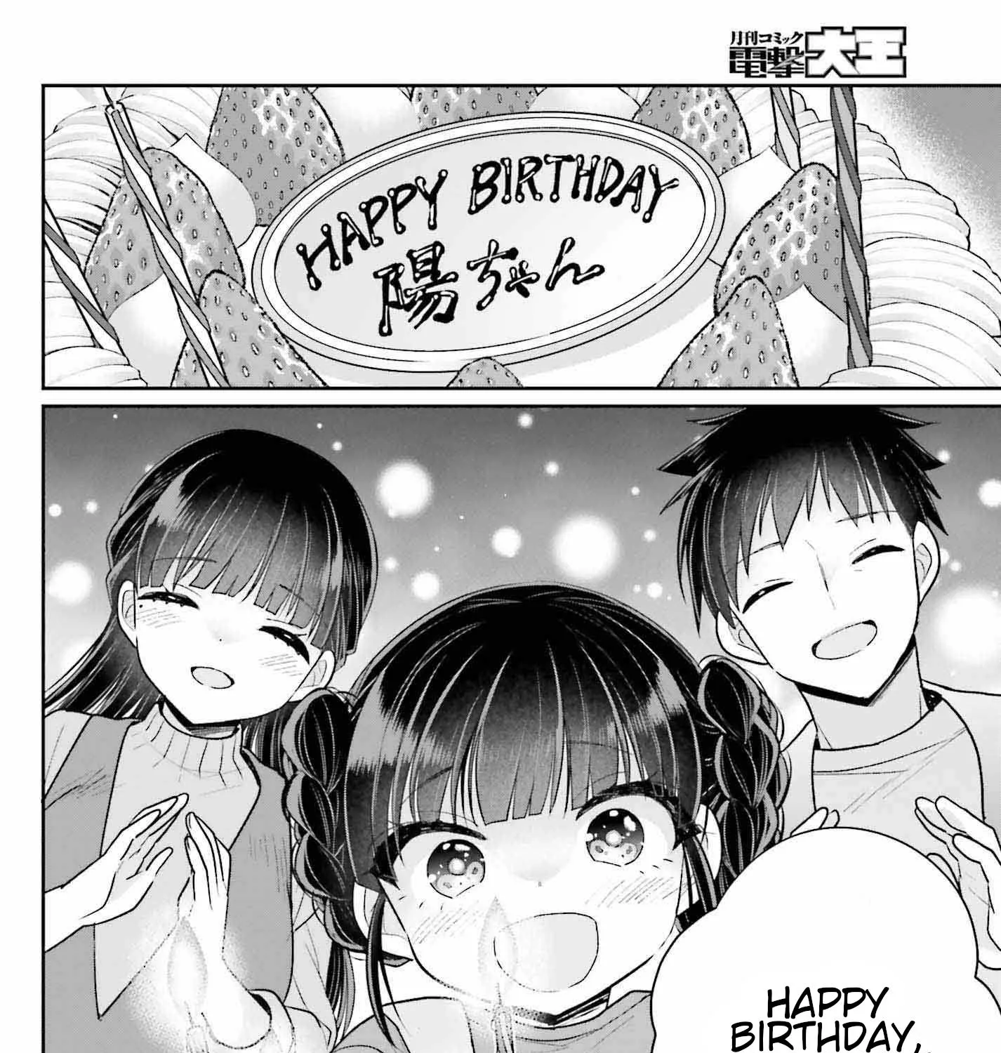 Ani To Imouto No Shitai Shitai Shitai Koto - Page 38