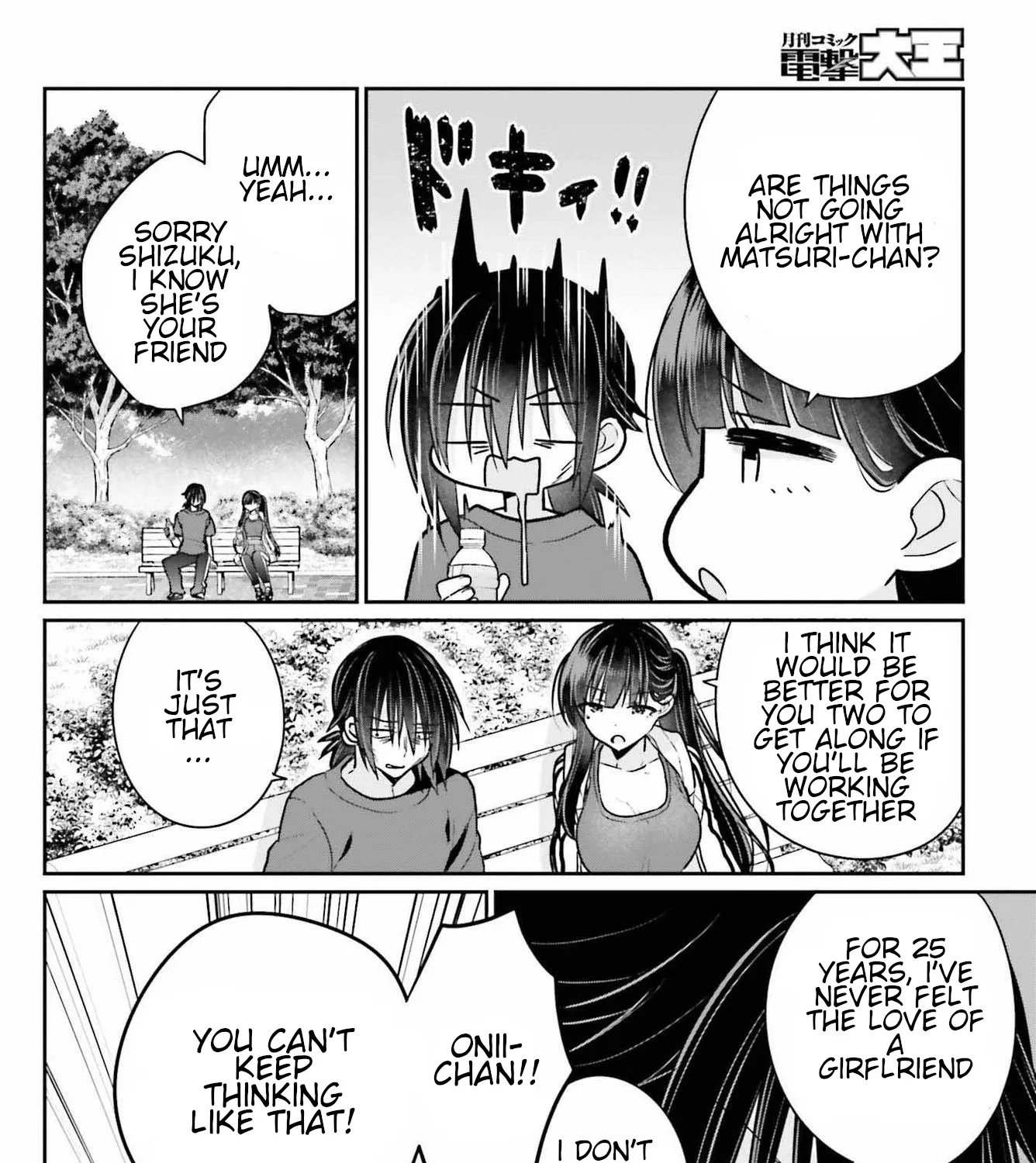 Ani To Imouto No Shitai Shitai Shitai Koto - Page 12