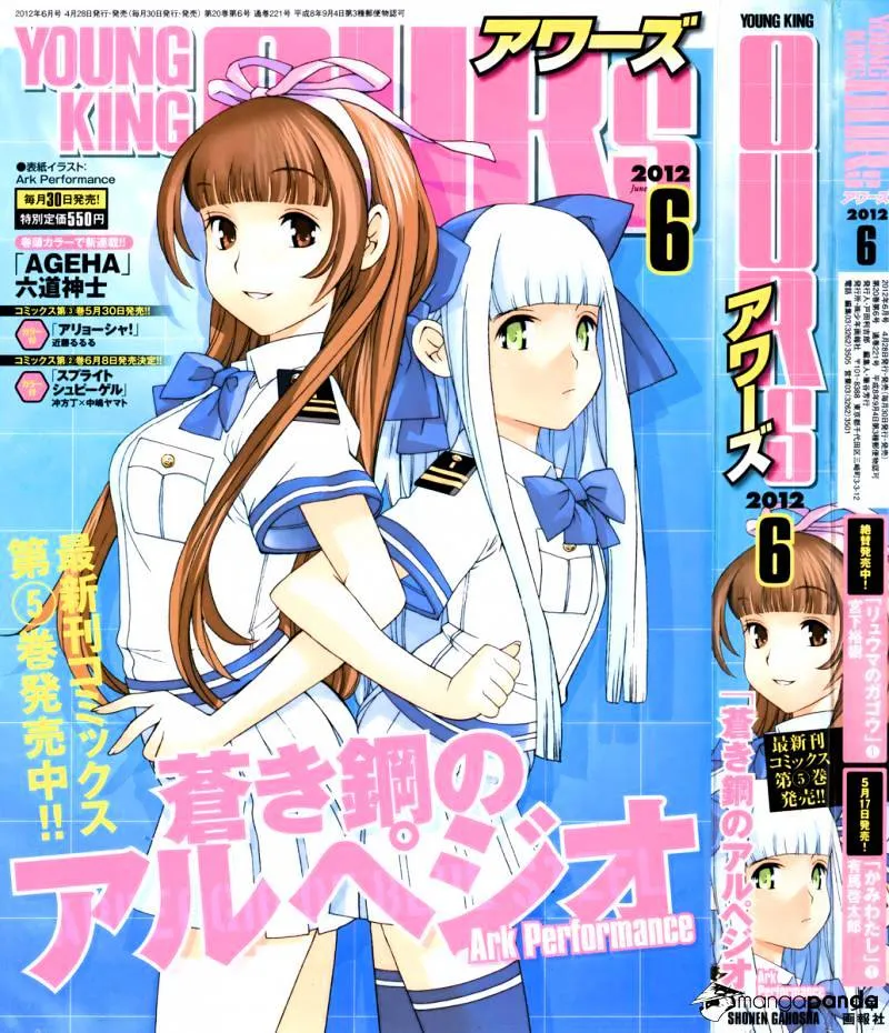 Aoki Hagane no Arpeggio Chapter 32 page 1 - MangaKakalot