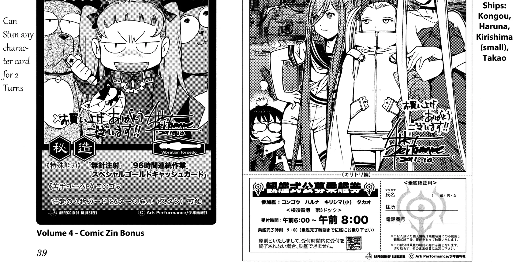 Aoki Hagane no Arpeggio Chapter 34.6 page 26 - MangaKakalot