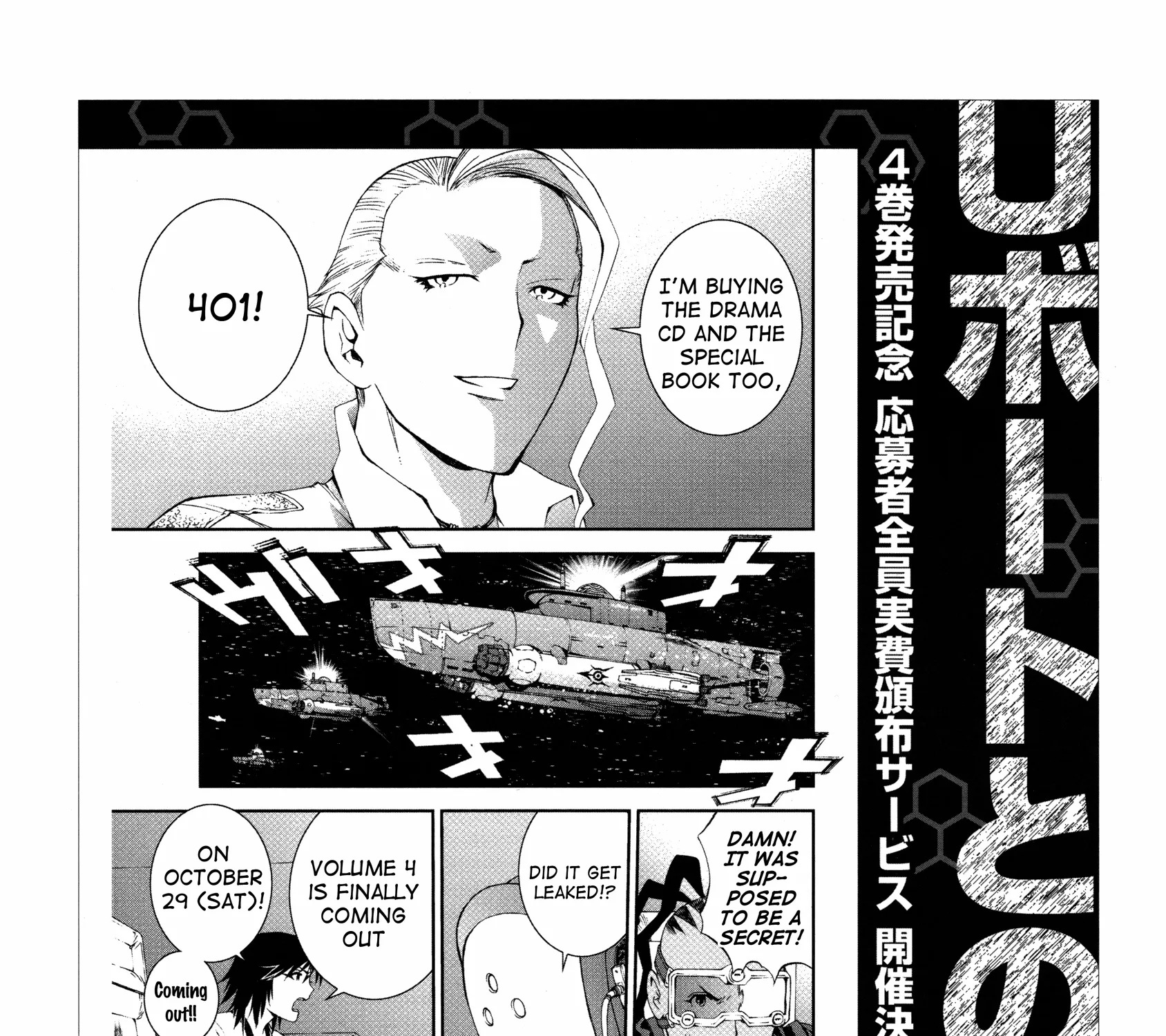 Aoki Hagane no Arpeggio Chapter 34.6 page 35 - MangaKakalot