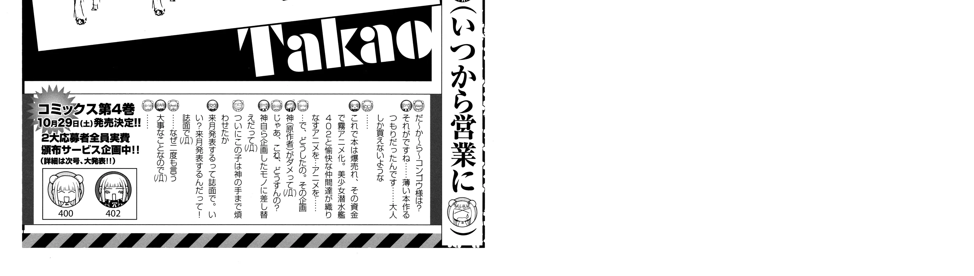 Aoki Hagane no Arpeggio Chapter 34.6 page 10 - MangaKakalot