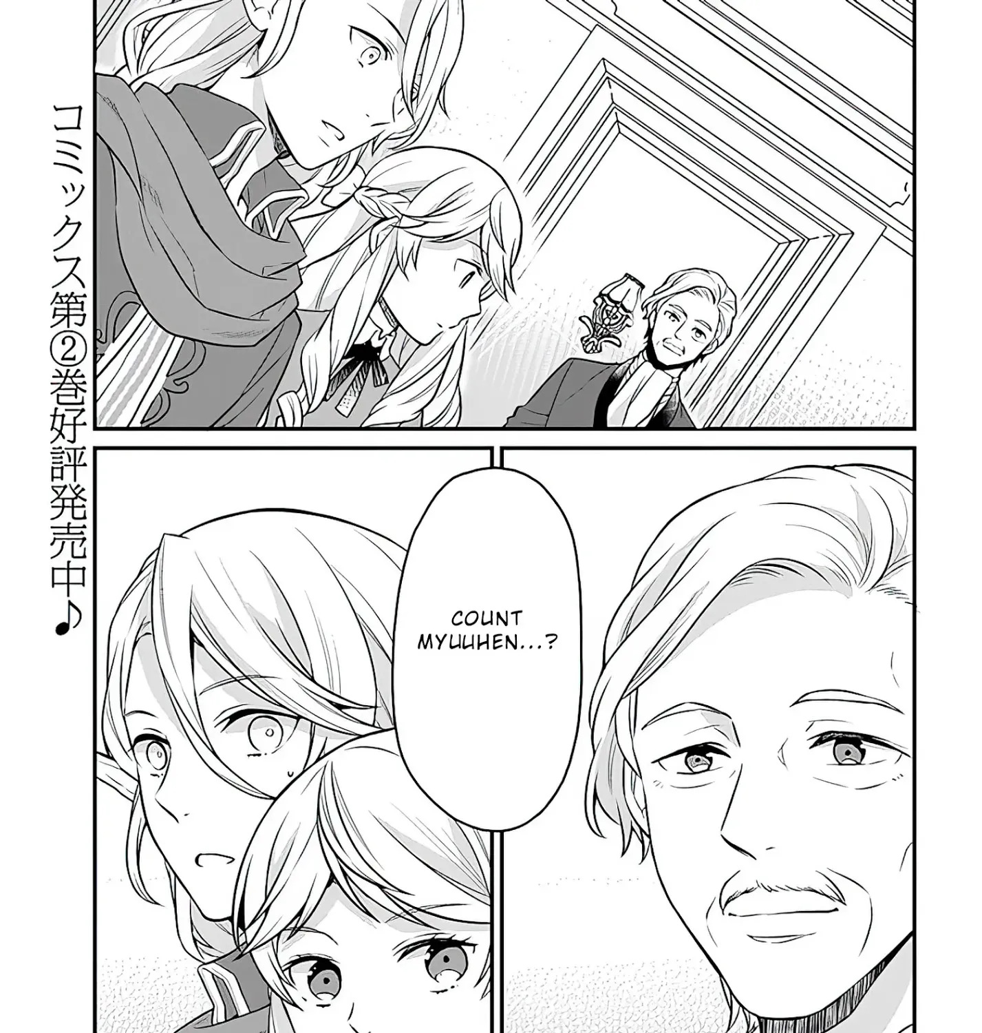 As A Result Of Breaking An Otome Game, The Villainess Young Lady Becomes A Cheat! - Page 1