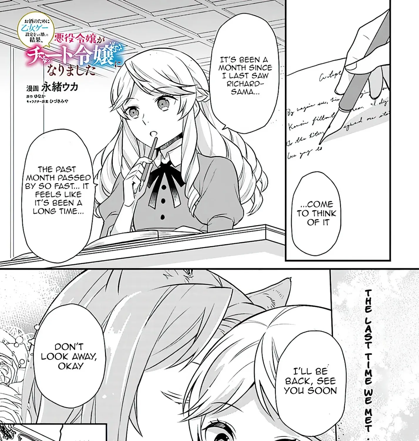 As A Result Of Breaking An Otome Game, The Villainess Young Lady Becomes A Cheat! - Page 1