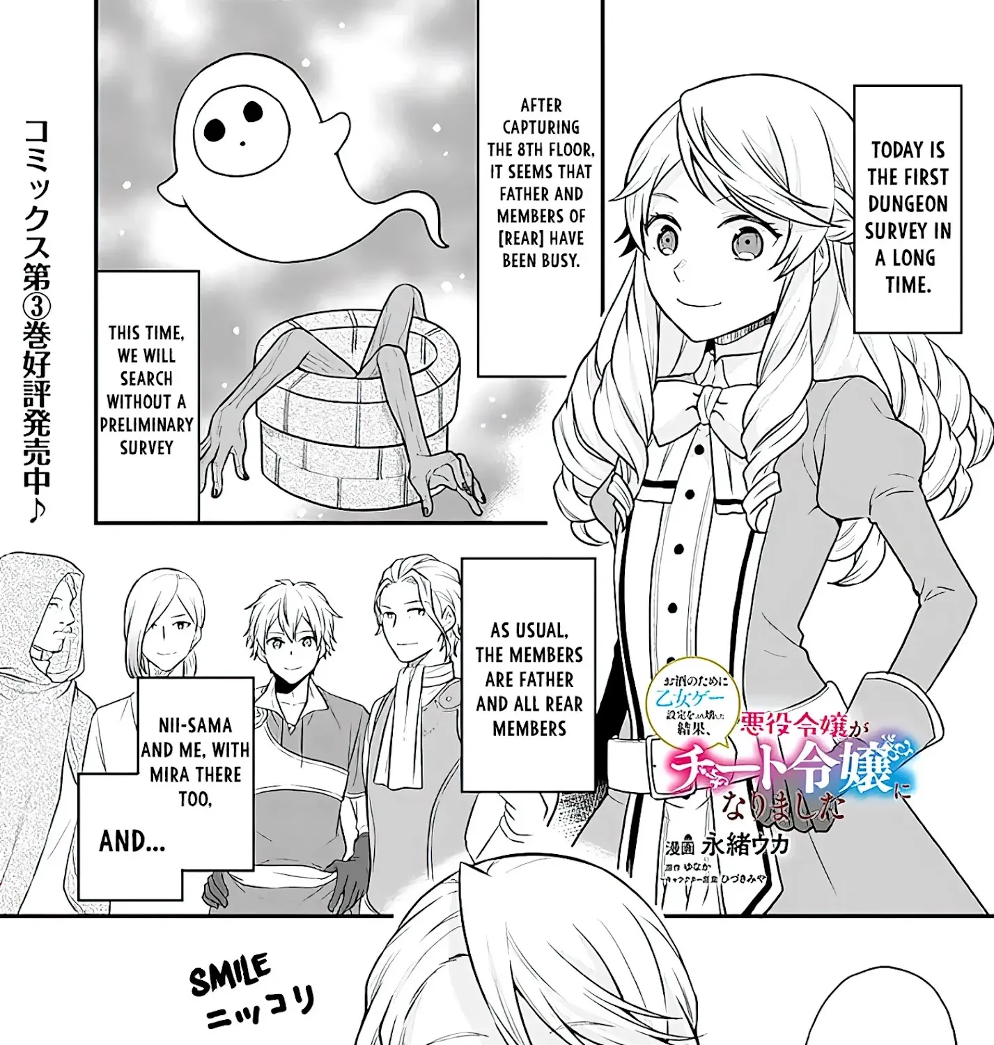 As A Result Of Breaking An Otome Game, The Villainess Young Lady Becomes A Cheat! - Page 1