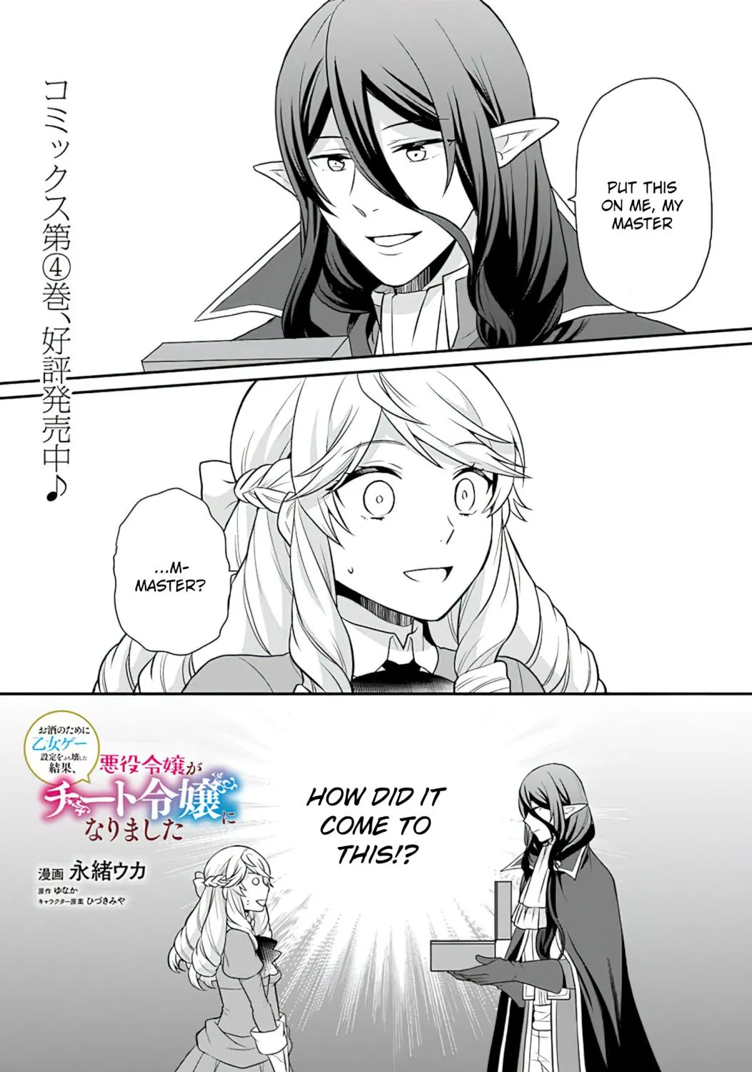 As A Result Of Breaking An Otome Game, The Villainess Young Lady Becomes A Cheat! - Page 2