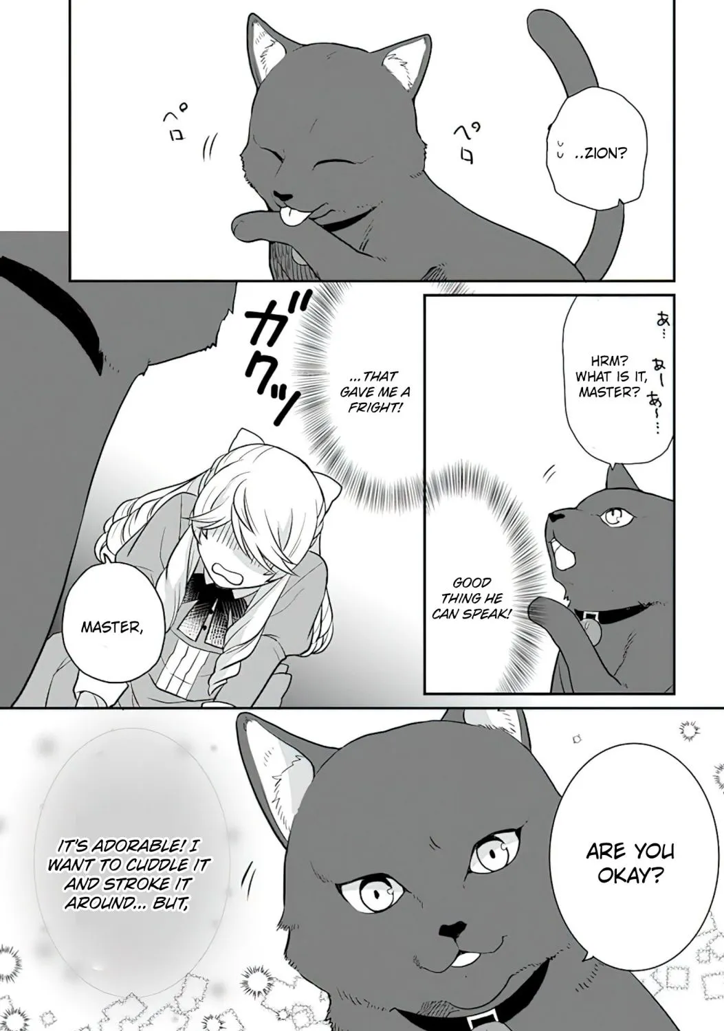 As A Result Of Breaking An Otome Game, The Villainess Young Lady Becomes A Cheat! - Page 22