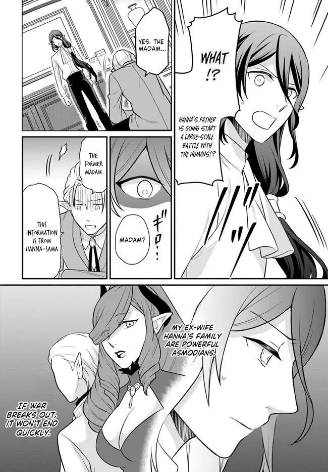 As A Result Of Breaking An Otome Game, The Villainess Young Lady Becomes A Cheat! - Page 28