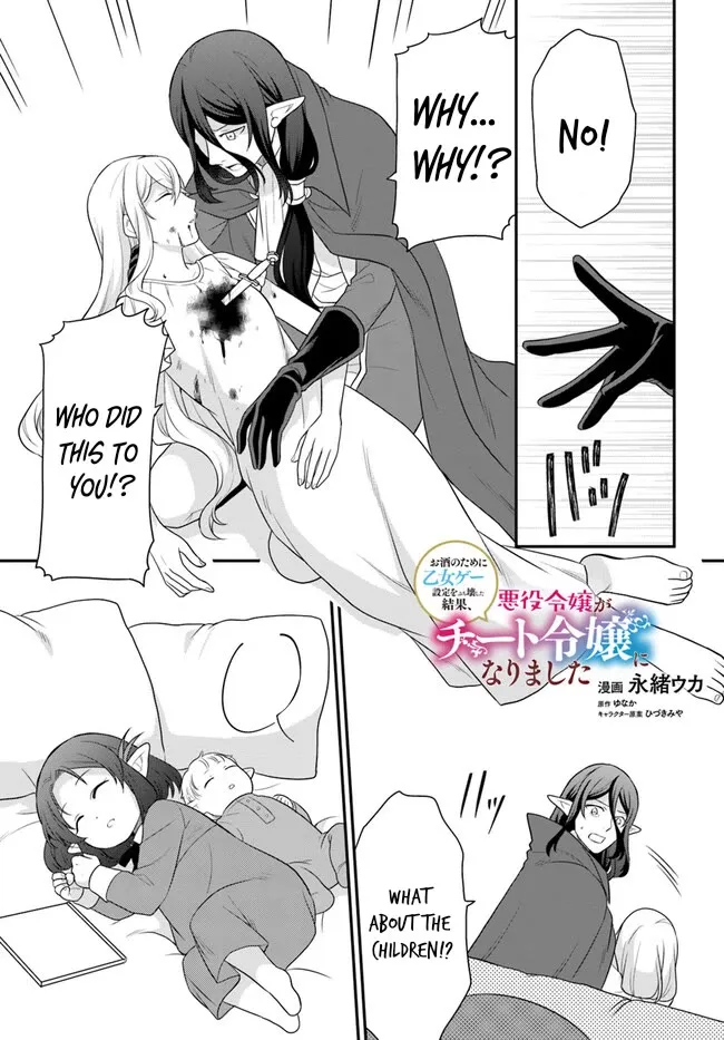 As A Result Of Breaking An Otome Game, The Villainess Young Lady Becomes A Cheat! - Page 2