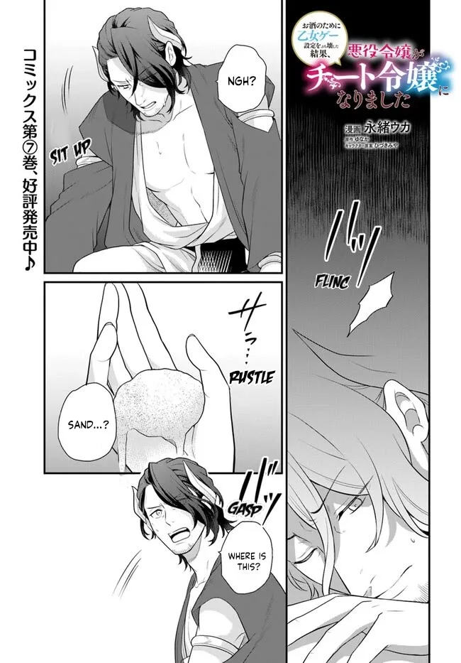 As A Result Of Breaking An Otome Game, The Villainess Young Lady Becomes A Cheat! - Page 1