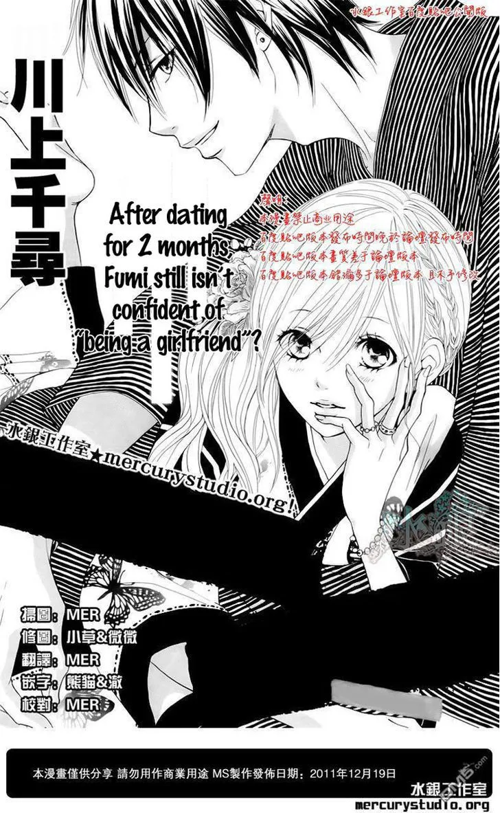 Ato nimo Saki nimo Kimi dake Chapter 0 page 3 - MangaKakalot