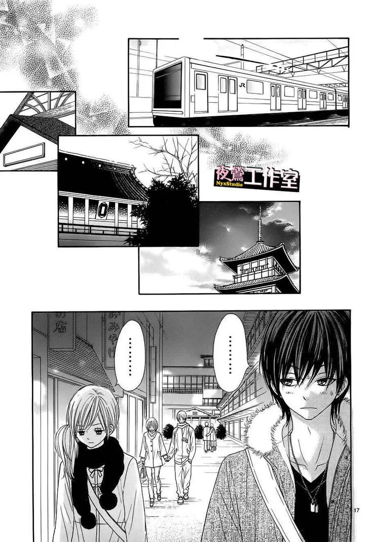 Ato nimo Saki nimo Kimi dake Chapter 2 page 18 - MangaKakalot